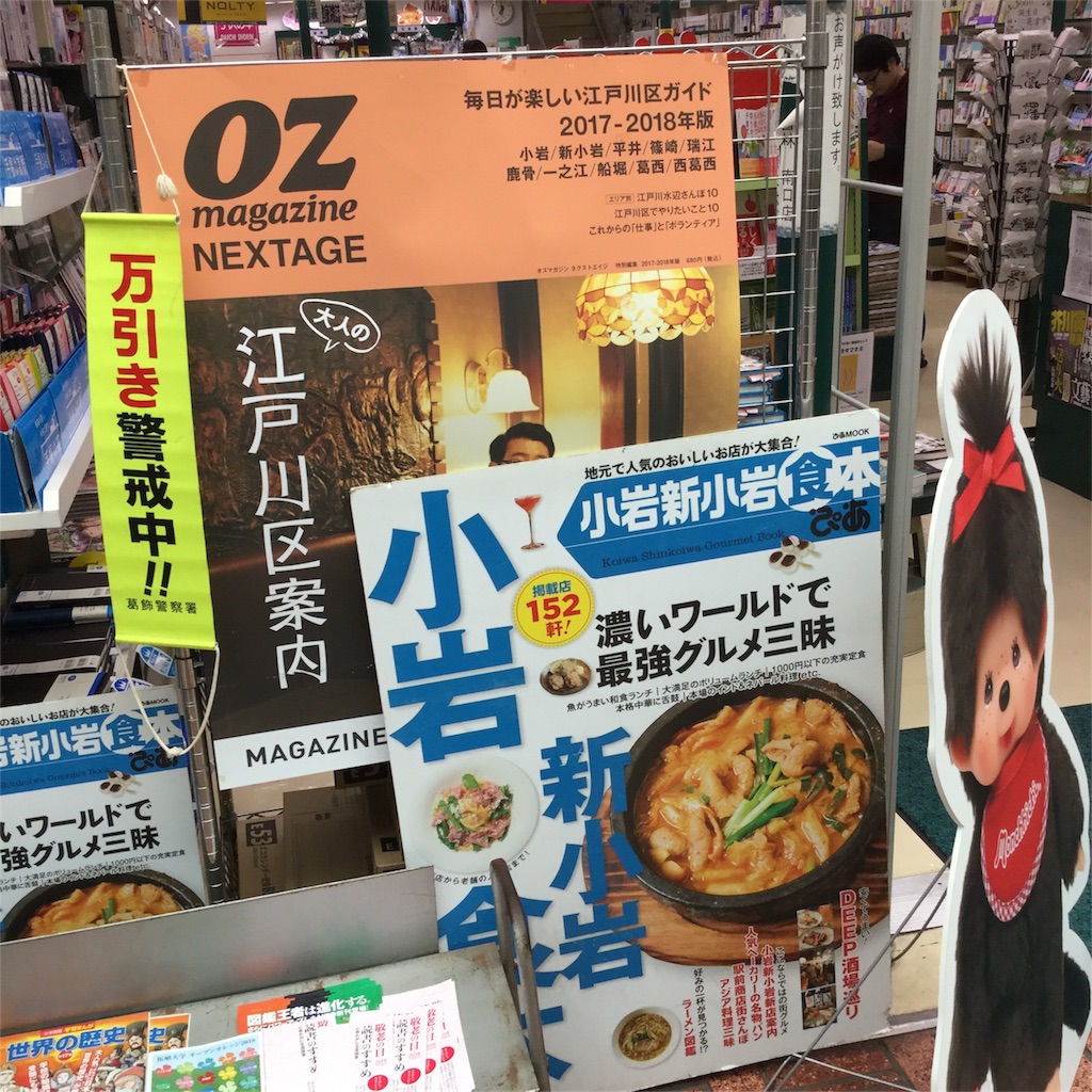 f:id:tsumetaimizuburo:20180915143005j:image