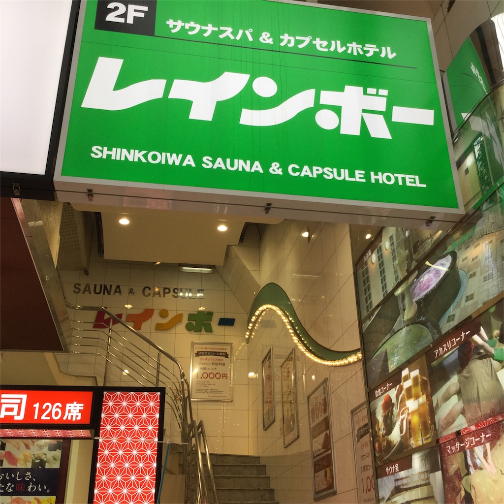 f:id:tsumetaimizuburo:20180915143455j:image
