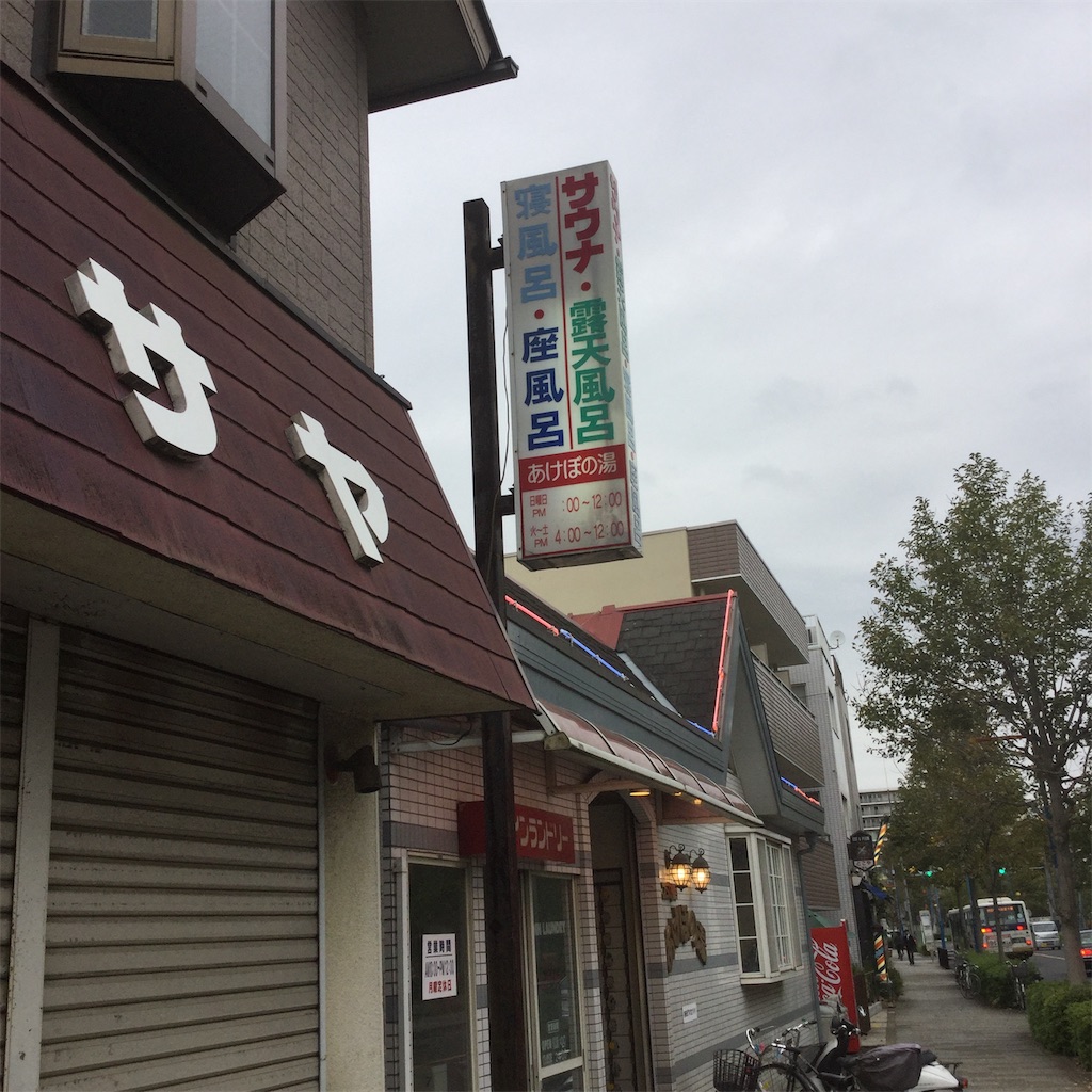 f:id:tsumetaimizuburo:20181013213555j:image f:id:tsumetaimizuburo:20181013213555j:image