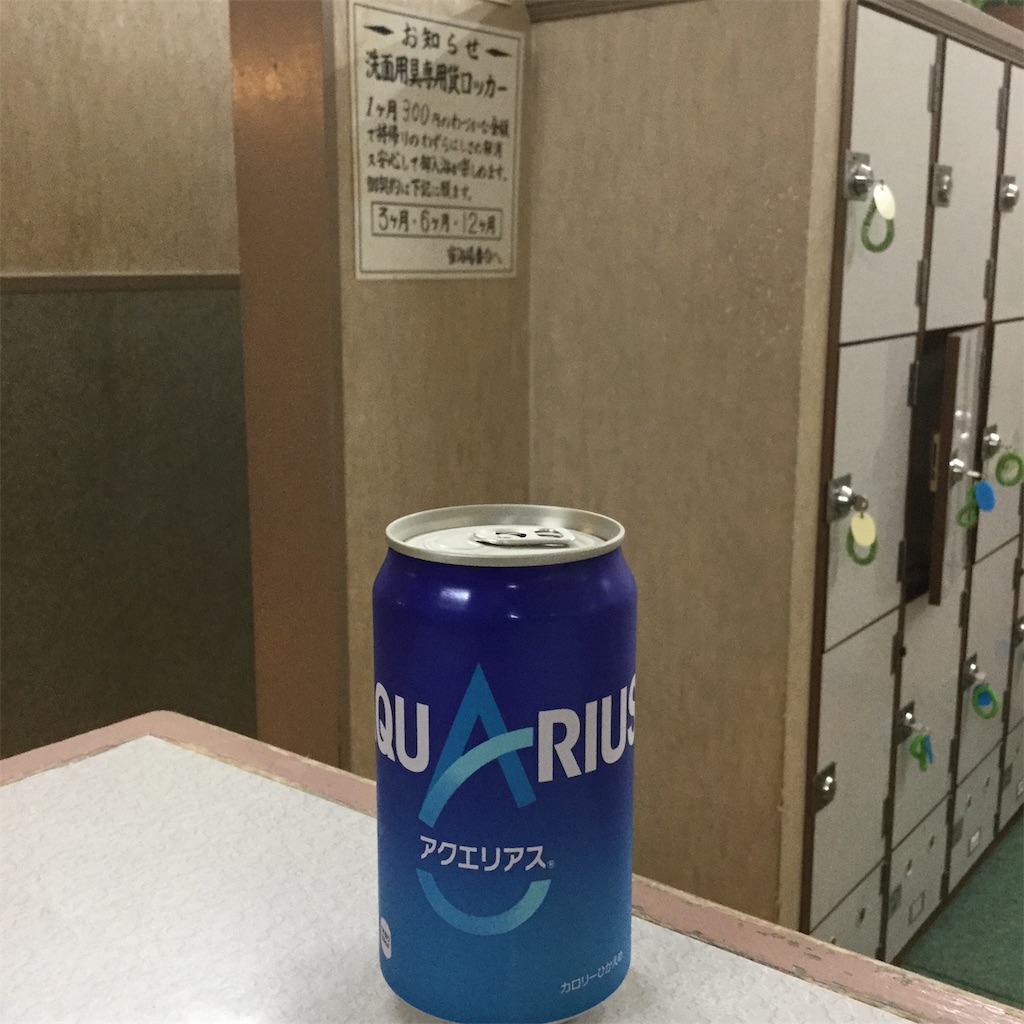 f:id:tsumetaimizuburo:20181013214910j:image f:id:tsumetaimizuburo:20181013214910j:image