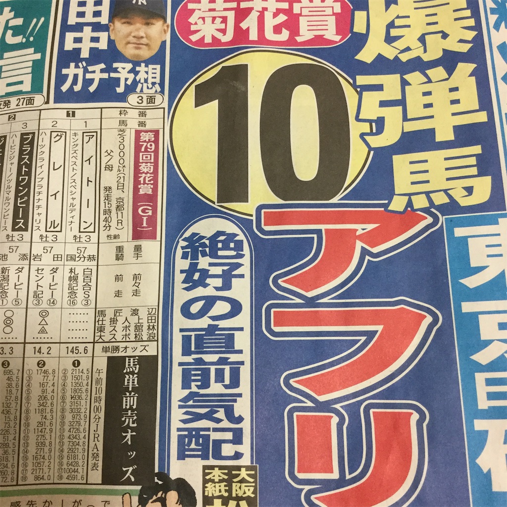 f:id:tsumetaimizuburo:20181020223913j:image f:id:tsumetaimizuburo:20181020223913j:image