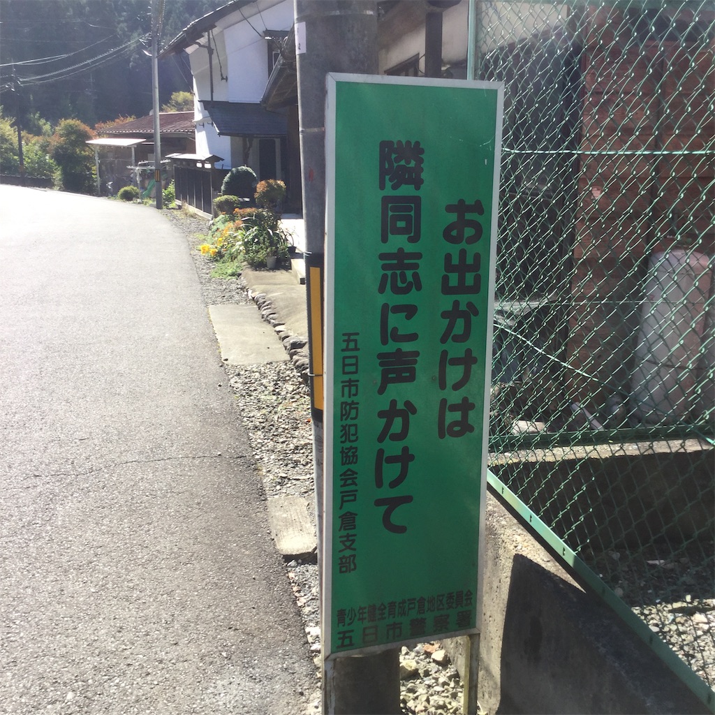 f:id:tsumetaimizuburo:20181030220157j:image