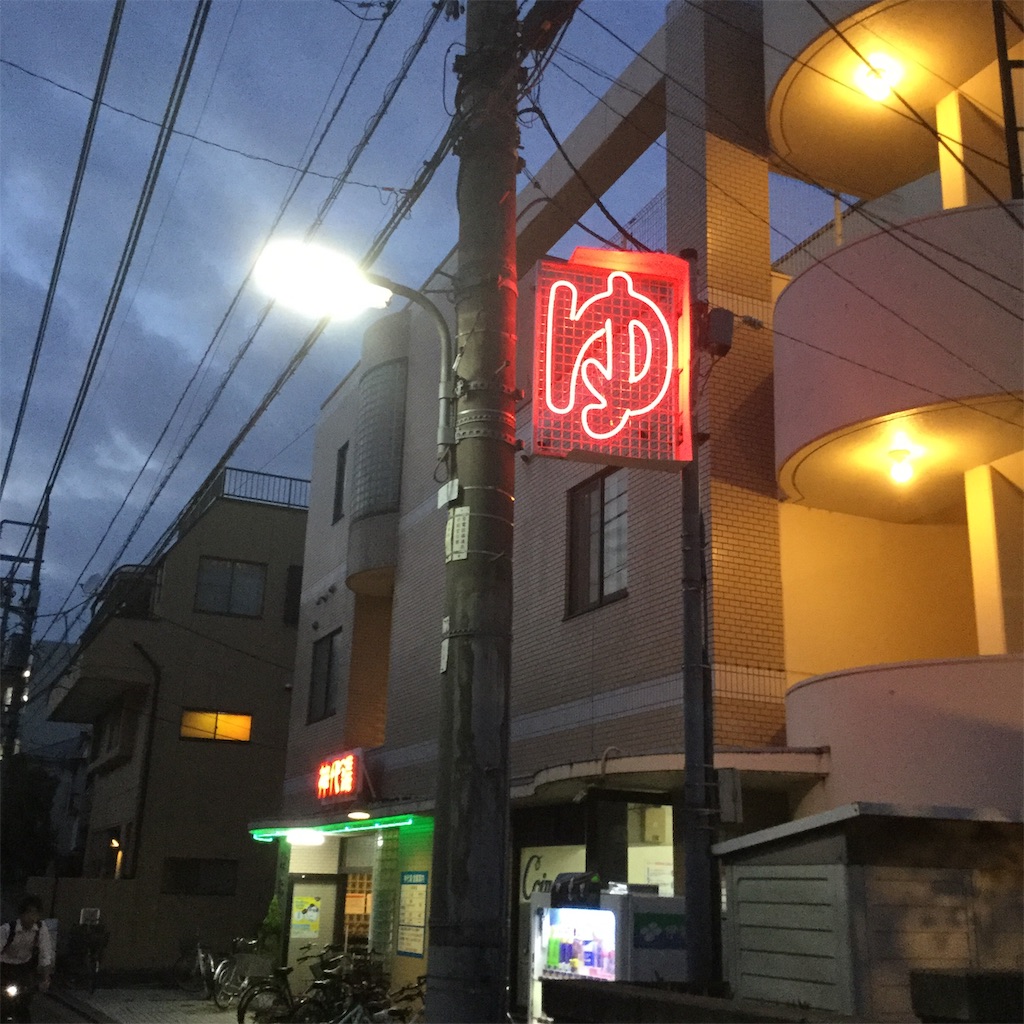 f:id:tsumetaimizuburo:20181111225643j:image f:id:tsumetaimizuburo:20181111225643j:image