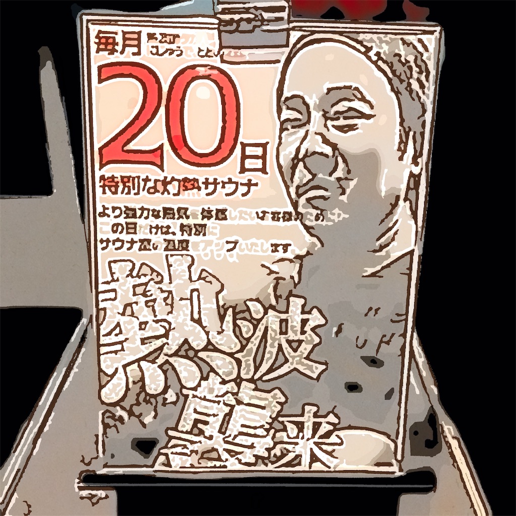 f:id:tsumetaimizuburo:20181115222941j:image