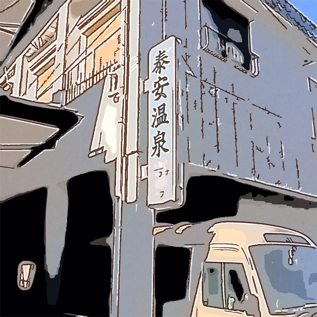 f:id:tsumetaimizuburo:20181115225124j:image