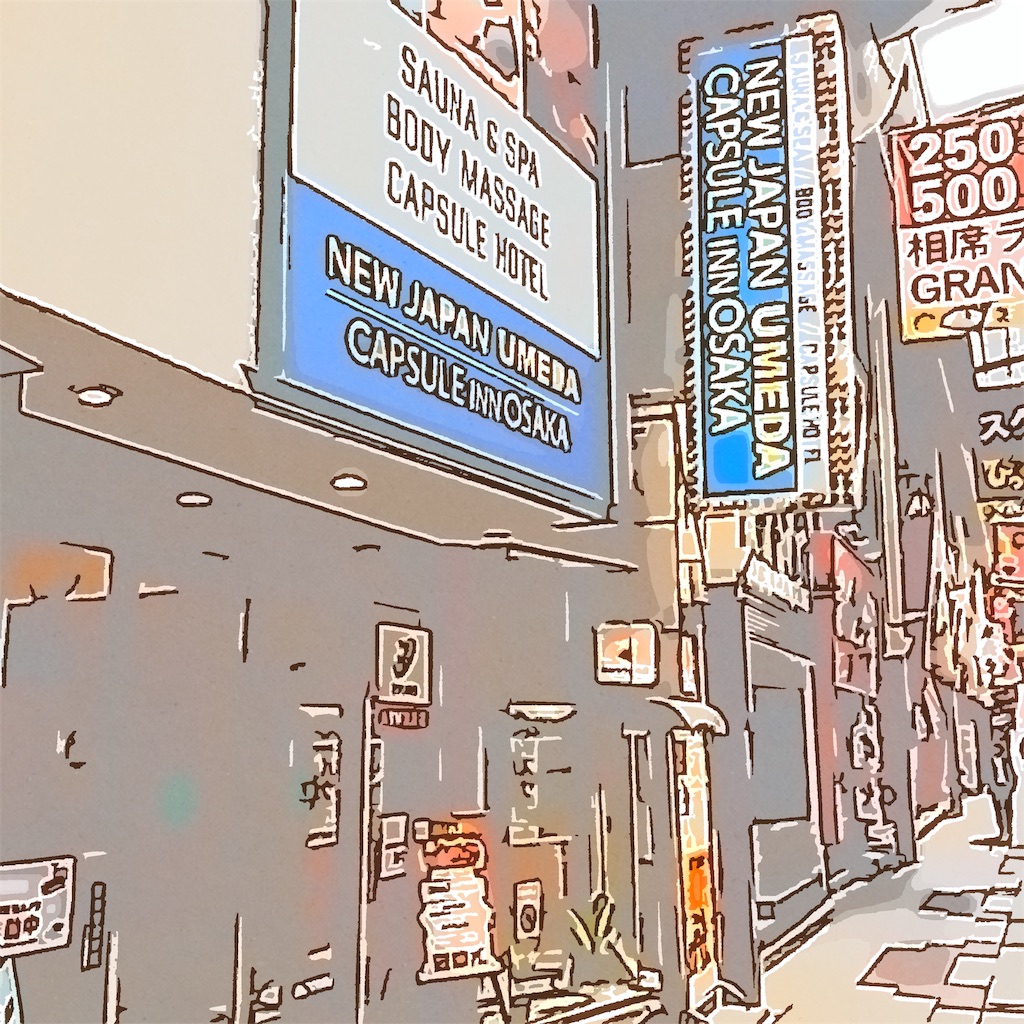 f:id:tsumetaimizuburo:20181115230720j:image