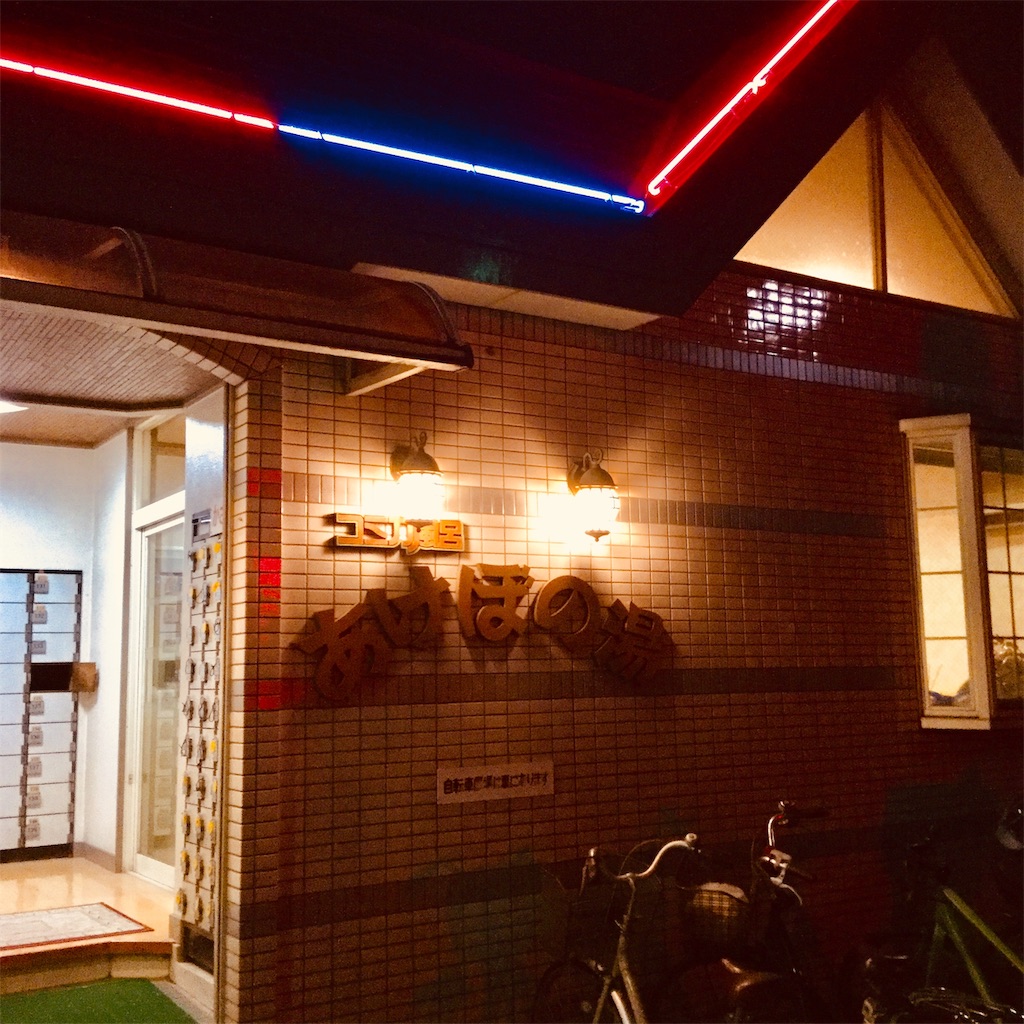 f:id:tsumetaimizuburo:20181201234315j:image f:id:tsumetaimizuburo:20181201234315j:image