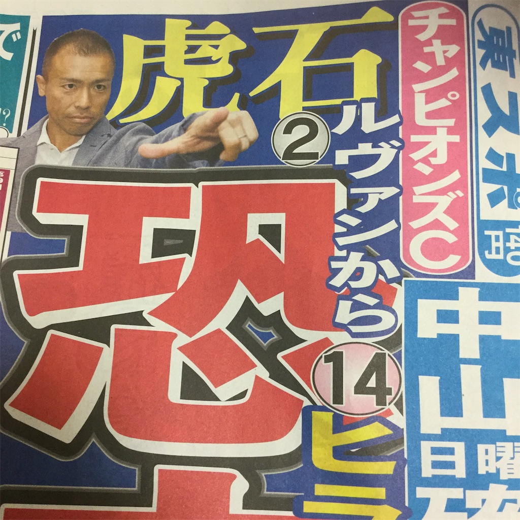 f:id:tsumetaimizuburo:20181202005544j:image