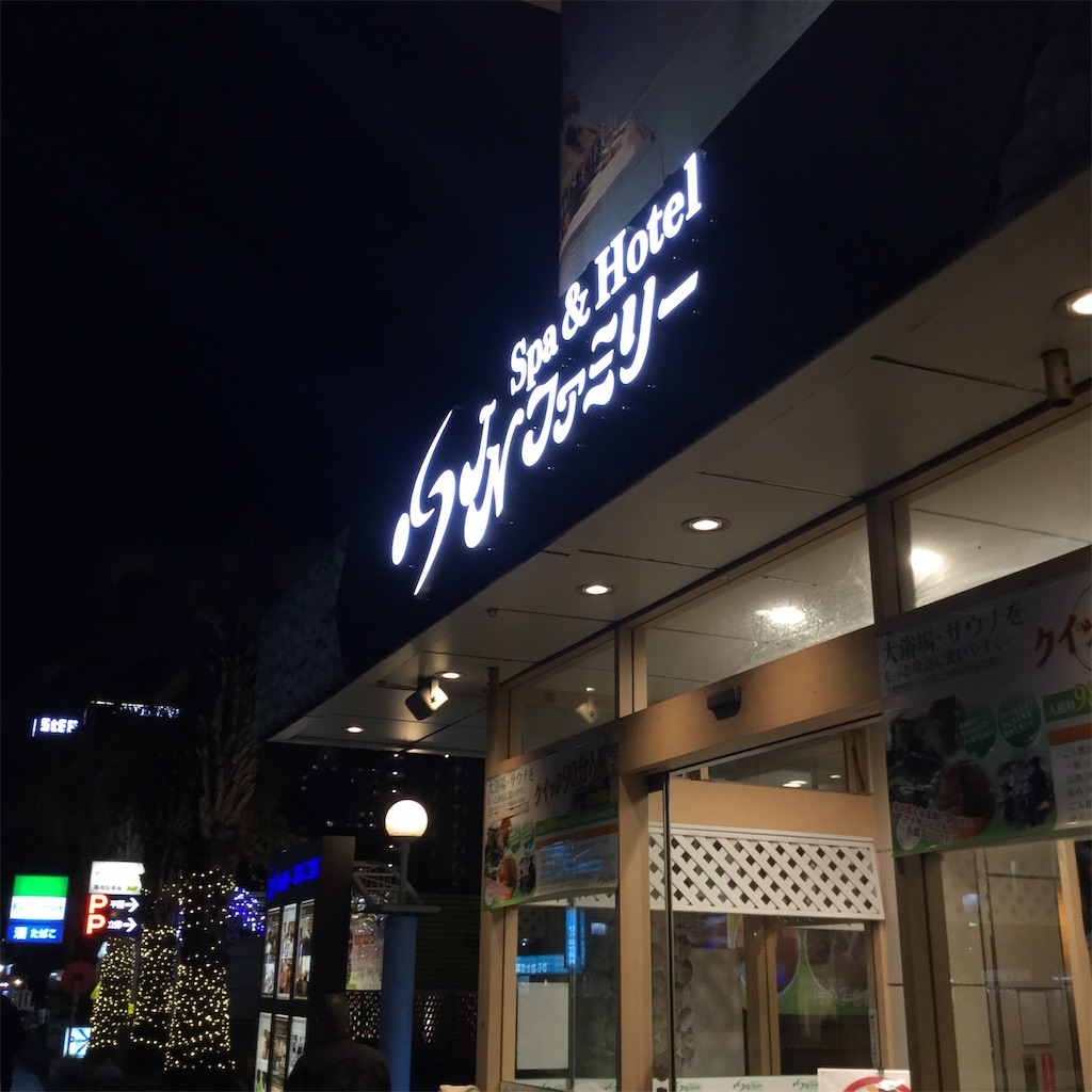 f:id:tsumetaimizuburo:20181203224948j:image f:id:tsumetaimizuburo:20181203224948j:image