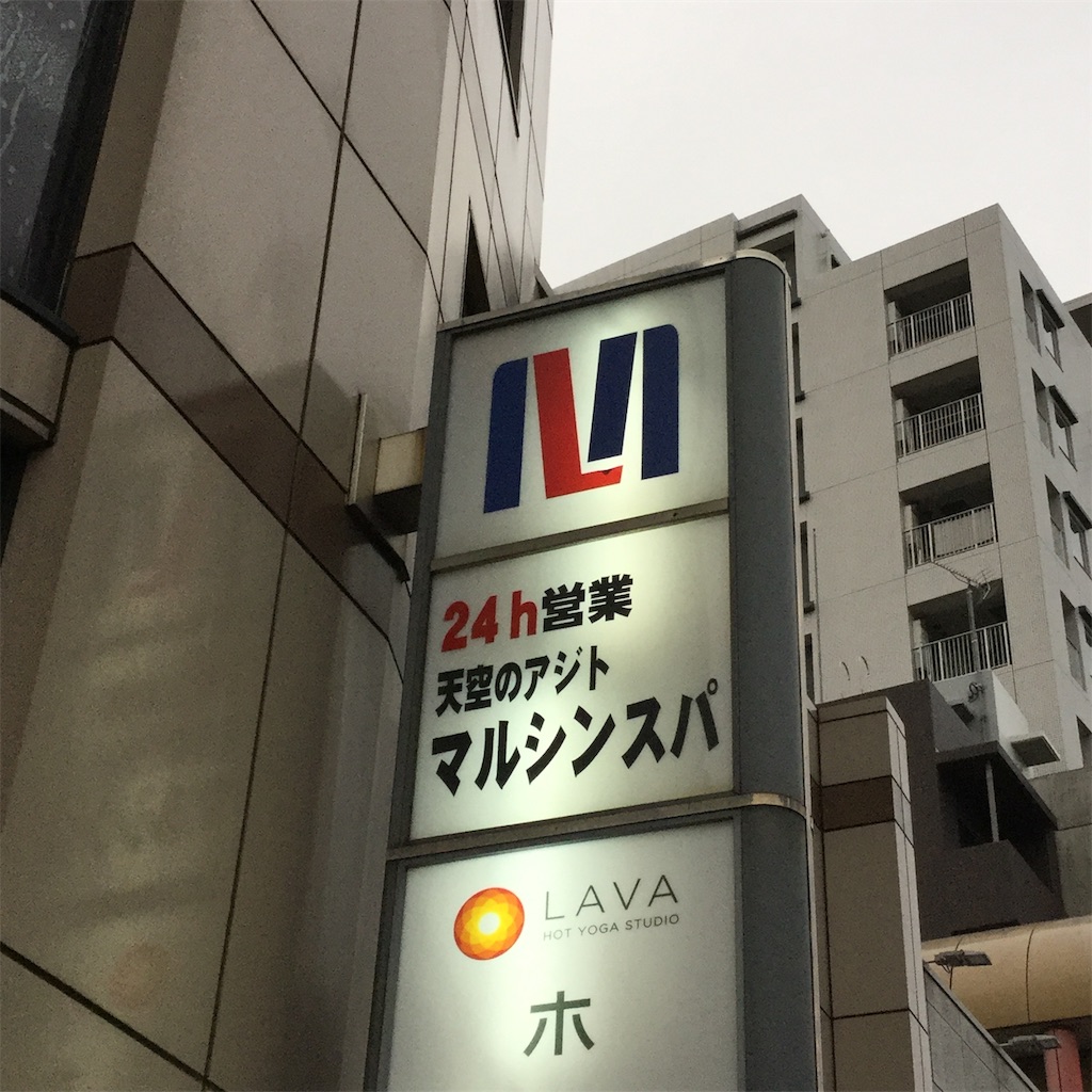 f:id:tsumetaimizuburo:20181211230057j:image f:id:tsumetaimizuburo:20181211230057j:image