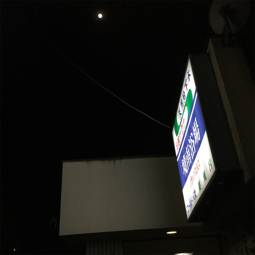 f:id:tsumetaimizuburo:20181223234558j:image f:id:tsumetaimizuburo:20181223234558j:image