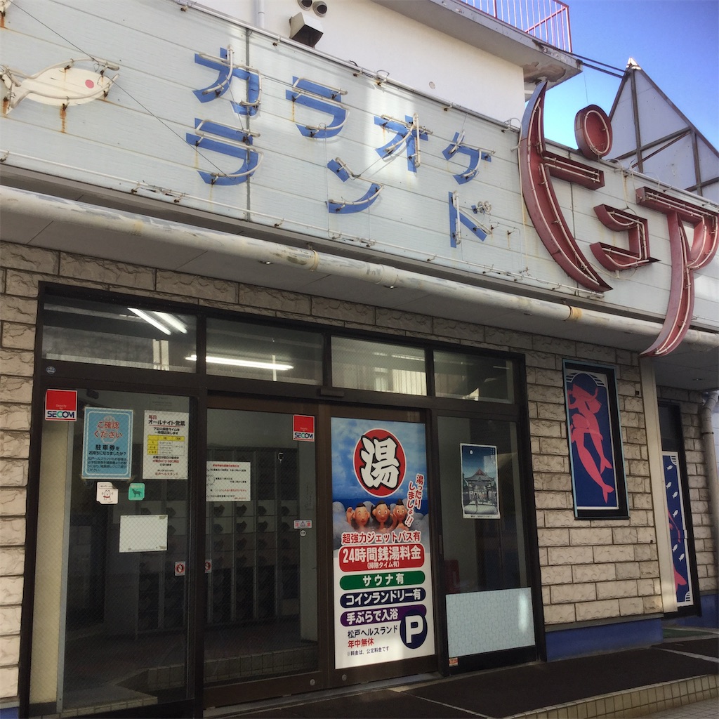 f:id:tsumetaimizuburo:20181224223425j:image f:id:tsumetaimizuburo:20181224223425j:image