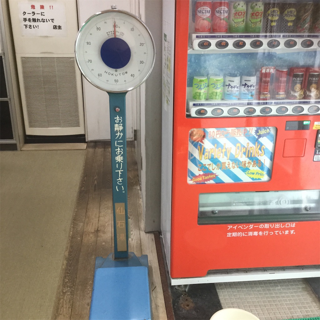 f:id:tsumetaimizuburo:20181224224609j:image f:id:tsumetaimizuburo:20181224224609j:image