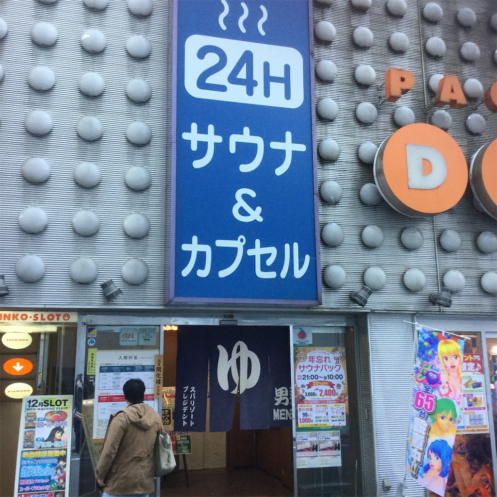 f:id:tsumetaimizuburo:20181225225342j:image f:id:tsumetaimizuburo:20181225225342j:image