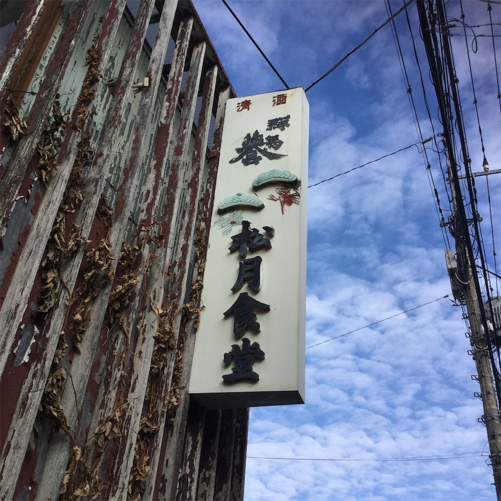 f:id:tsumetaimizuburo:20190110190116j:image f:id:tsumetaimizuburo:20190110190116j:image