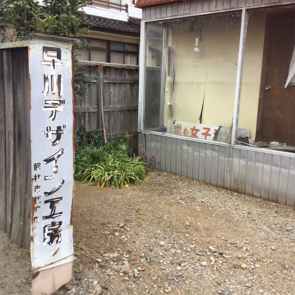 f:id:tsumetaimizuburo:20190110190242j:image f:id:tsumetaimizuburo:20190110190242j:image