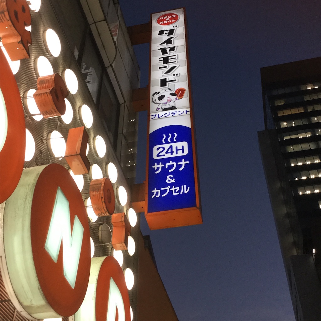 f:id:tsumetaimizuburo:20190110190500j:image f:id:tsumetaimizuburo:20190110190500j:image