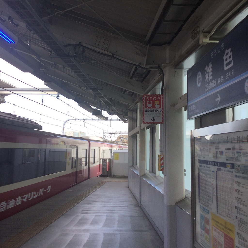 タイヤ公園→とんかつマルミ→川崎競馬場 府中白糸台日記