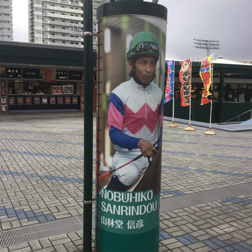 タイヤ公園→とんかつマルミ→川崎競馬場 府中白糸台日記