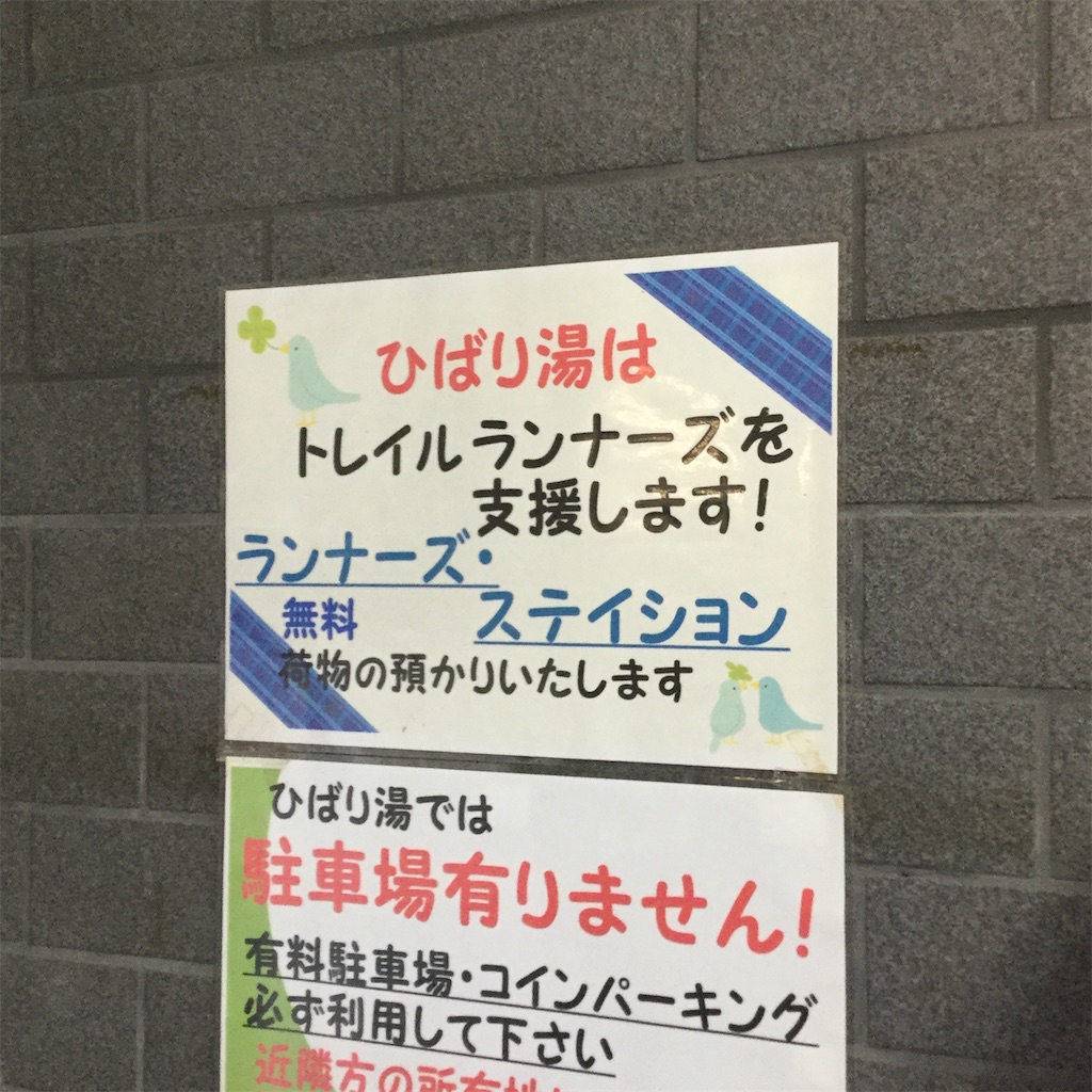 f:id:tsumetaimizuburo:20190211230903j:image