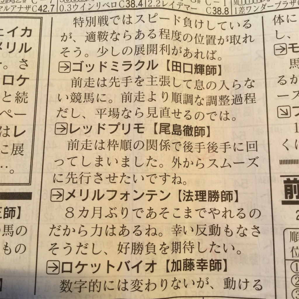 f:id:tsumetaimizuburo:20190312230658j:image f:id:tsumetaimizuburo:20190312230658j:image