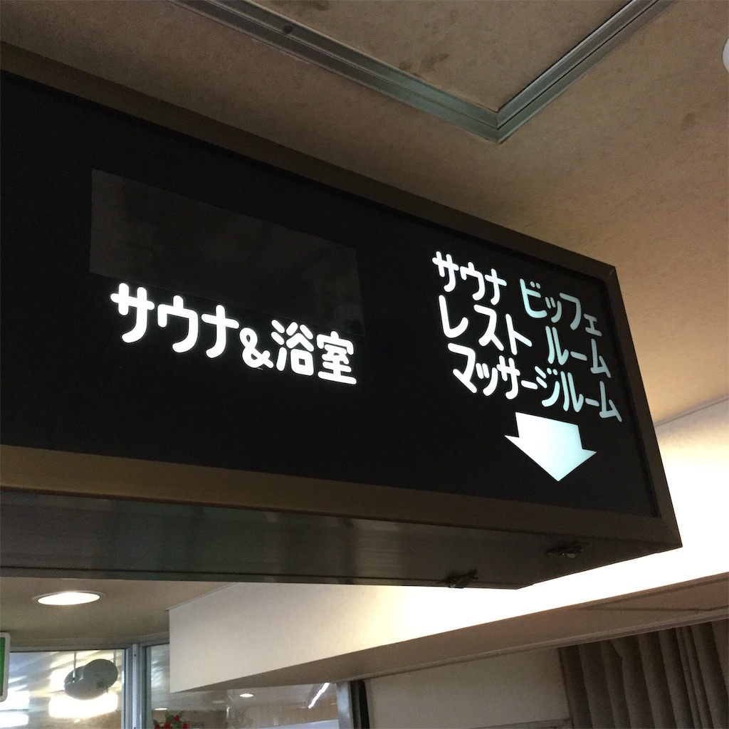 f:id:tsumetaimizuburo:20190319232052j:image