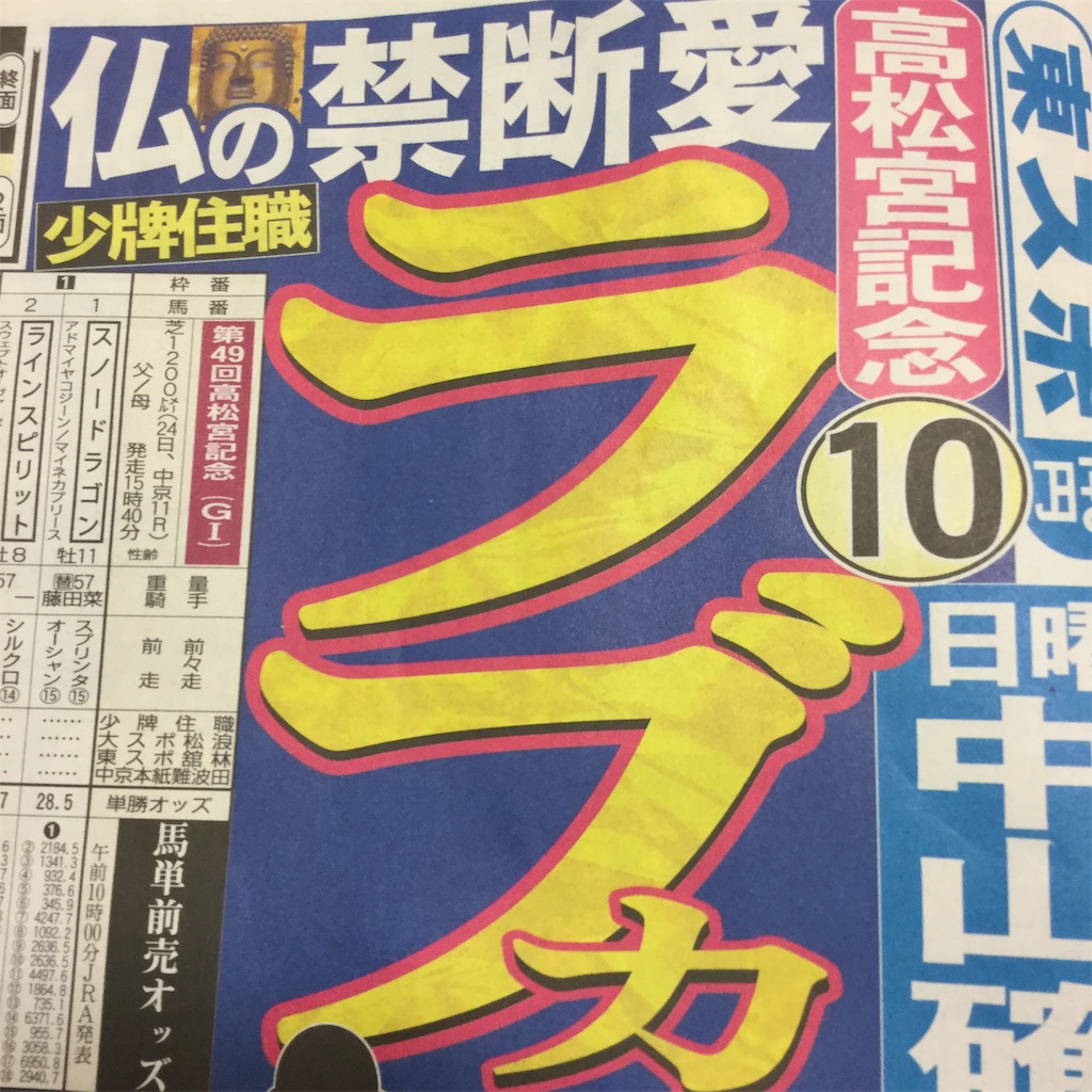 f:id:tsumetaimizuburo:20190323221209j:image