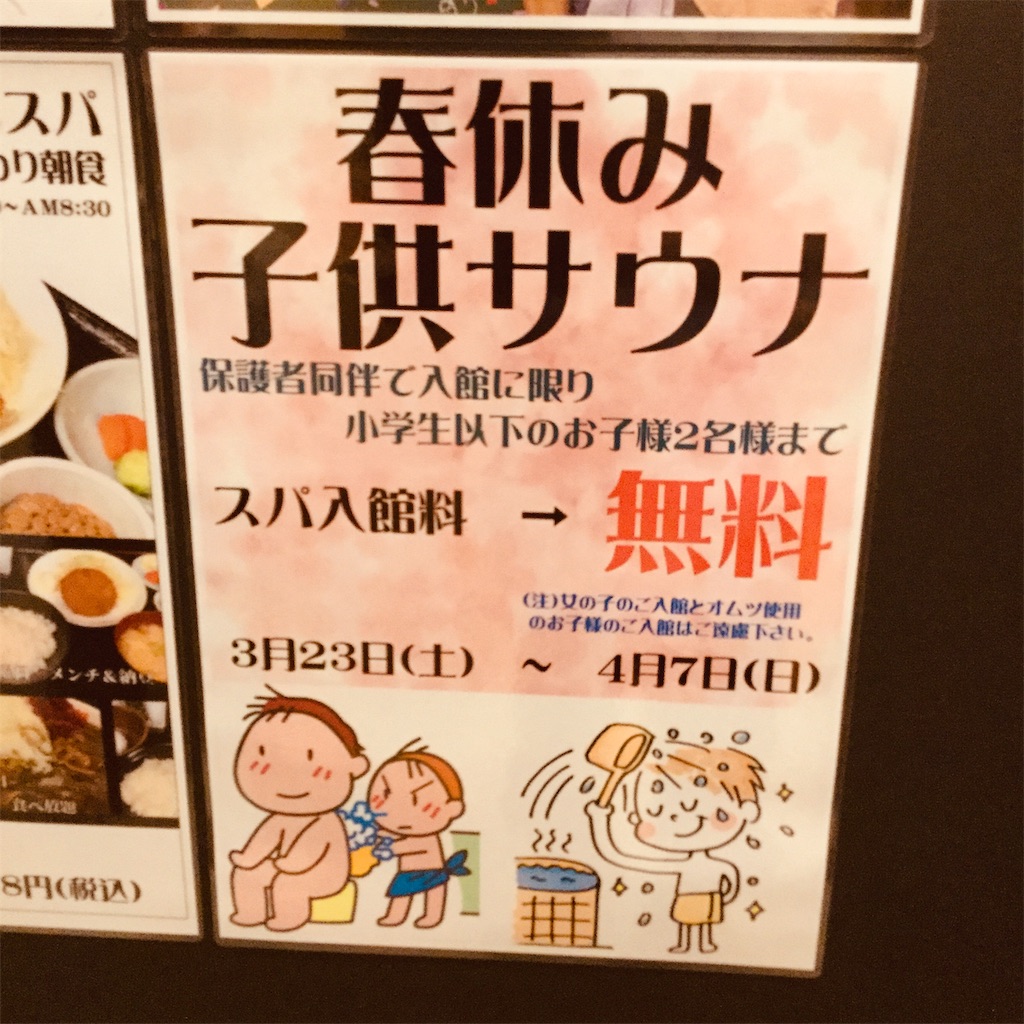 f:id:tsumetaimizuburo:20190324224408j:image