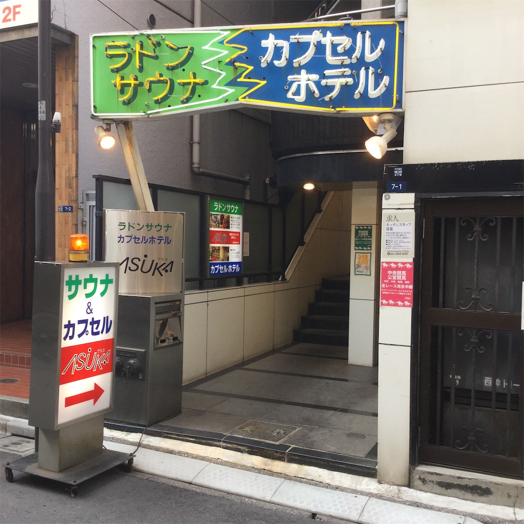 f:id:tsumetaimizuburo:20190423005607j:image