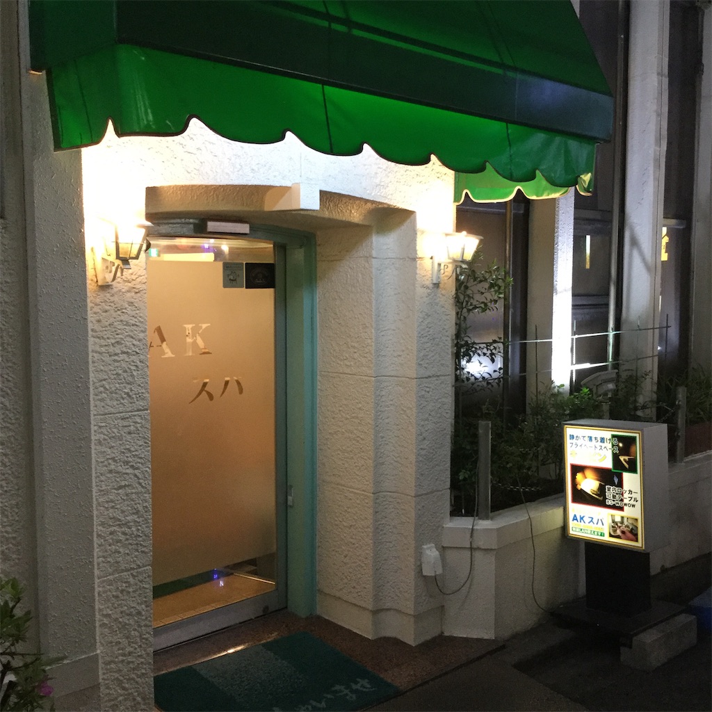 f:id:tsumetaimizuburo:20190423011156j:image