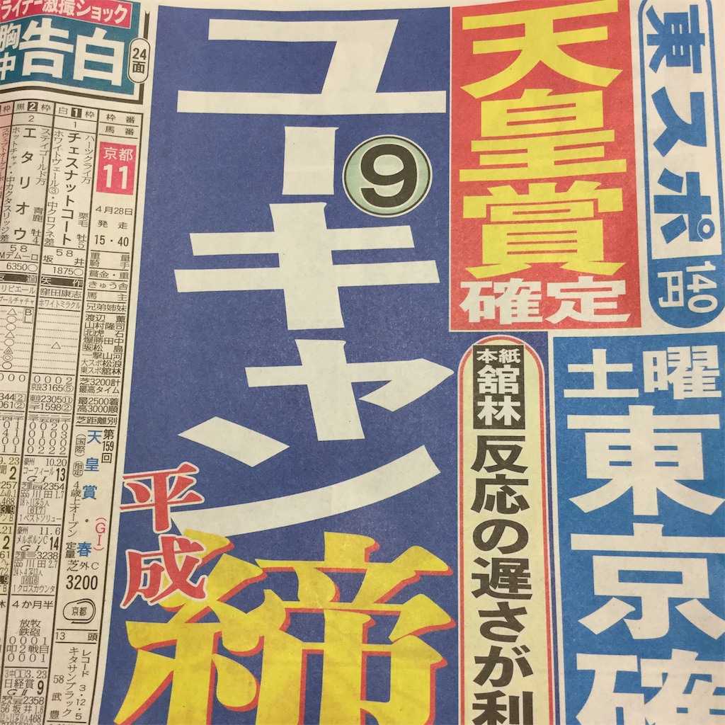 f:id:tsumetaimizuburo:20190427224631j:image