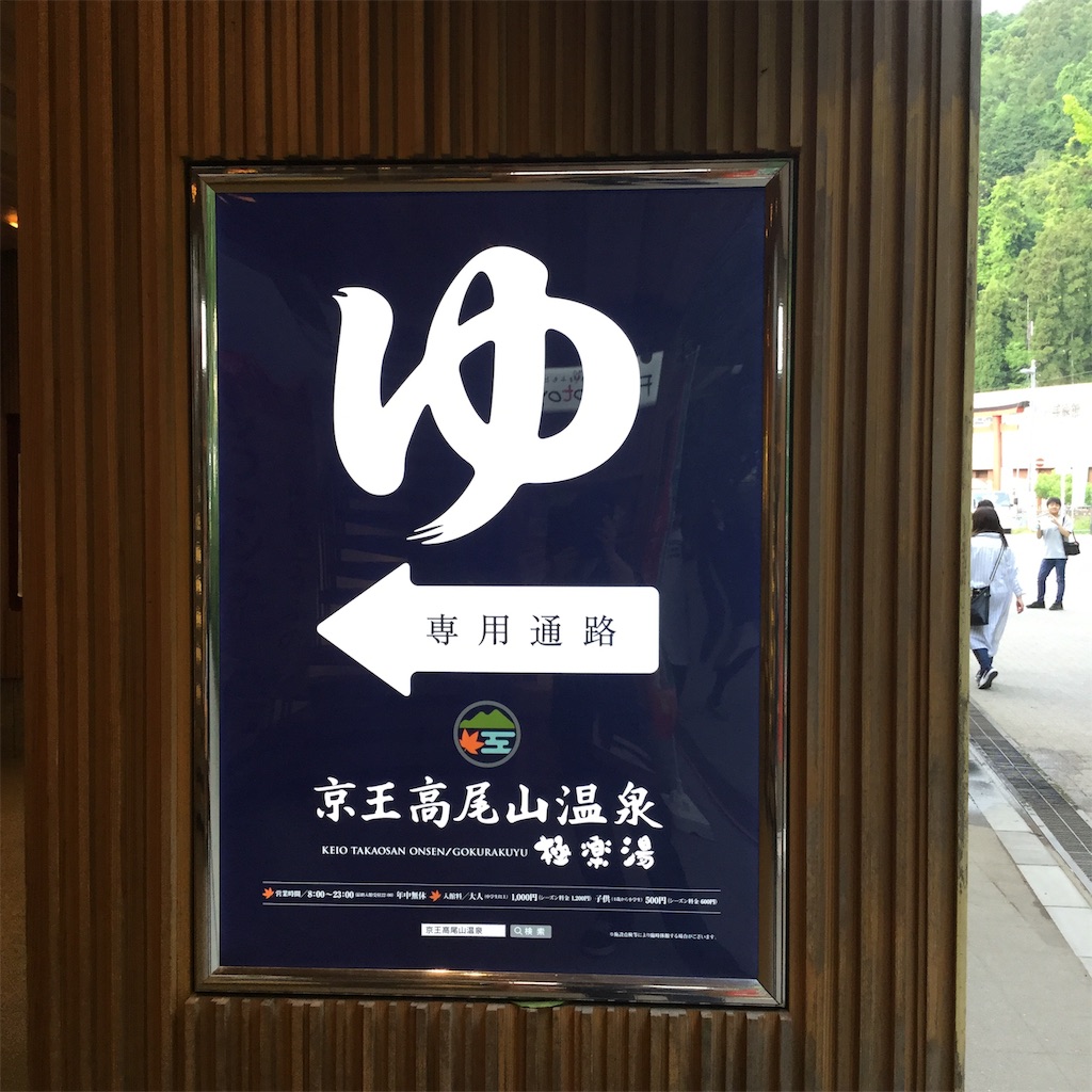f:id:tsumetaimizuburo:20190513215944j:image