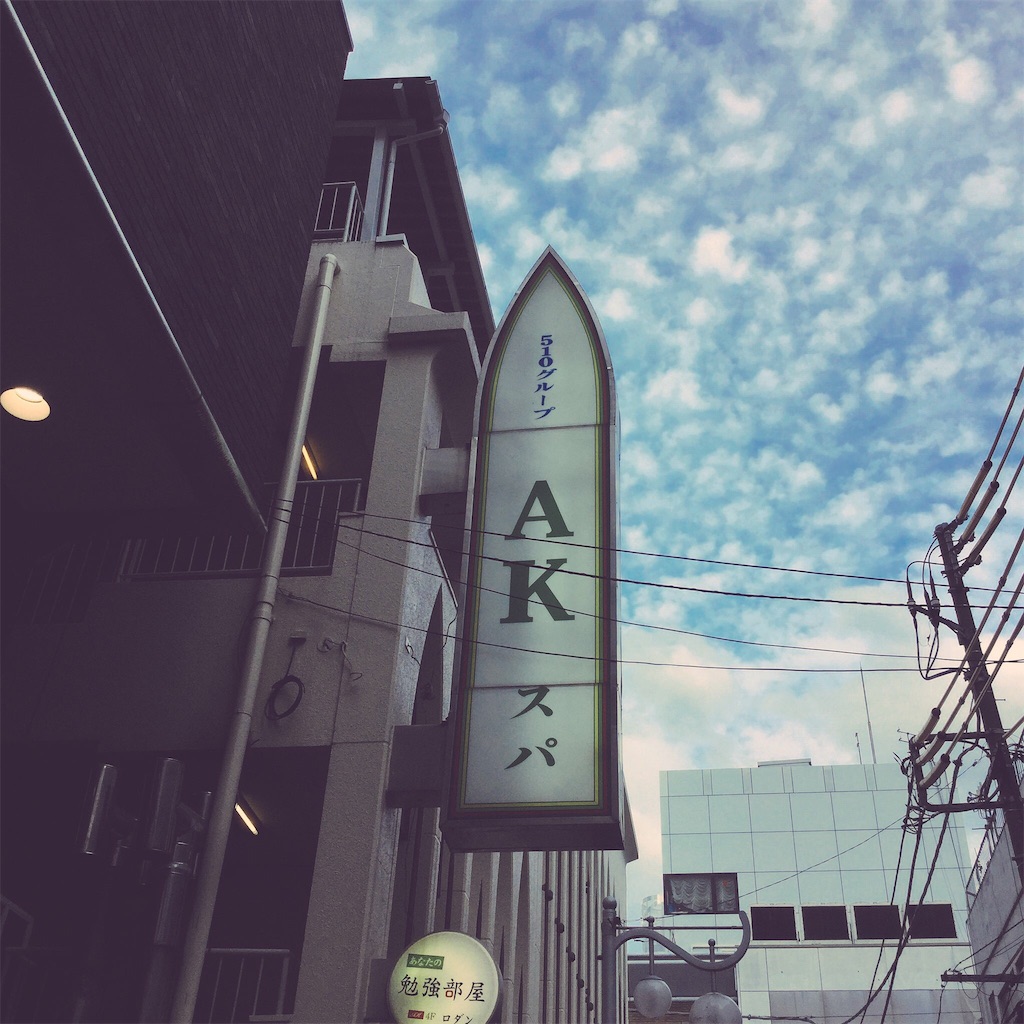 f:id:tsumetaimizuburo:20190618224235j:image
