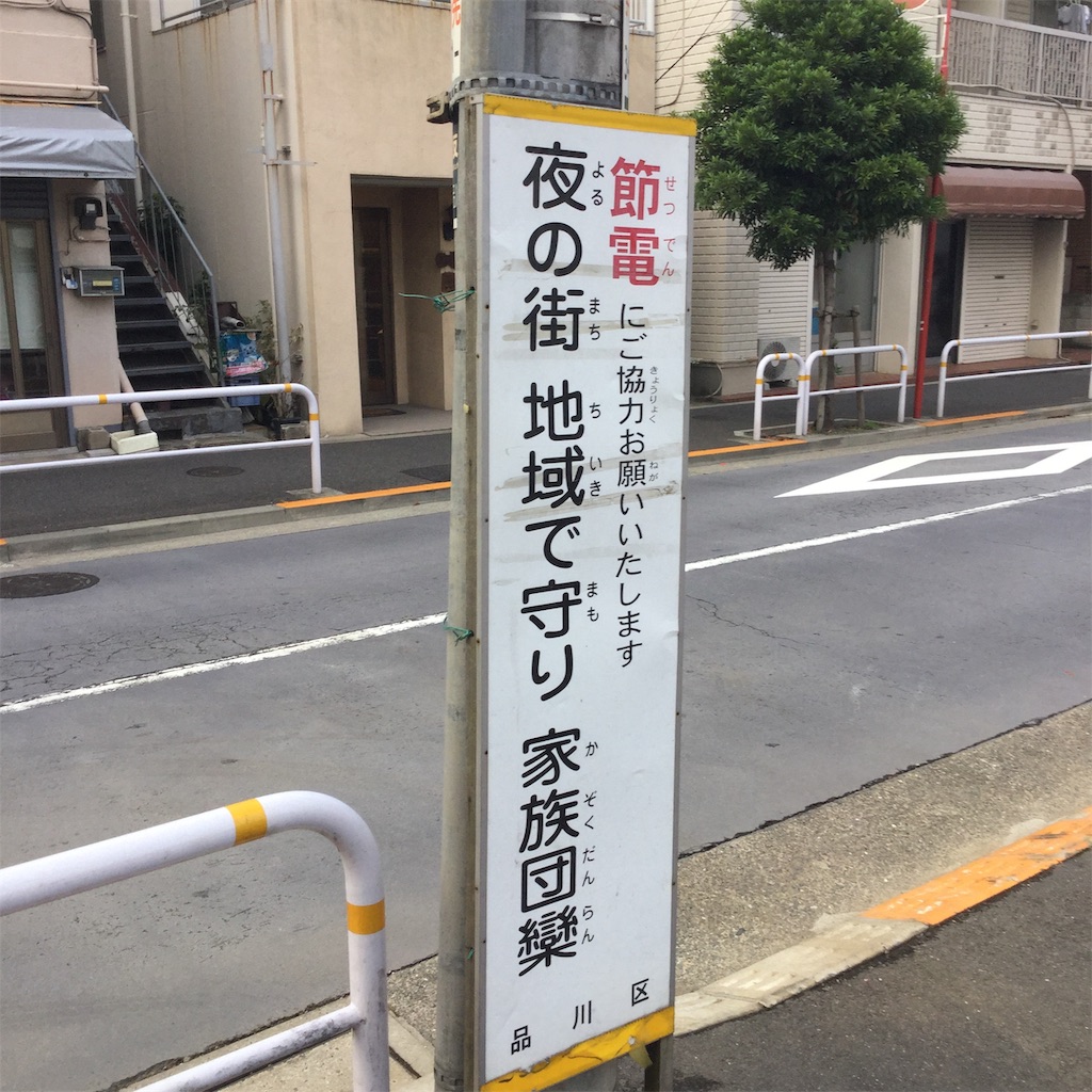 f:id:tsumetaimizuburo:20190621234407j:image
