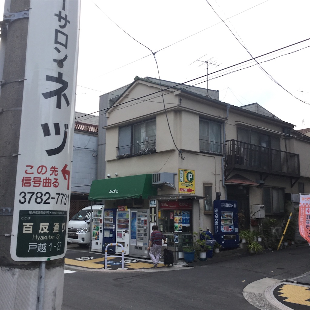 f:id:tsumetaimizuburo:20190621234946j:image