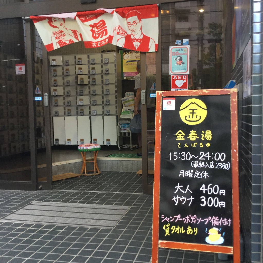 f:id:tsumetaimizuburo:20190621235126j:image