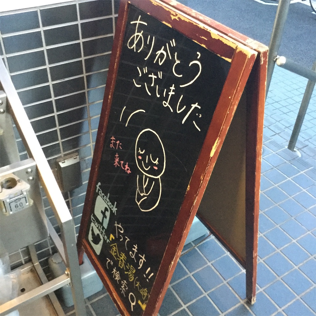 f:id:tsumetaimizuburo:20190622001035j:image