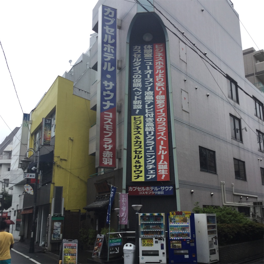 f:id:tsumetaimizuburo:20190630234842j:image