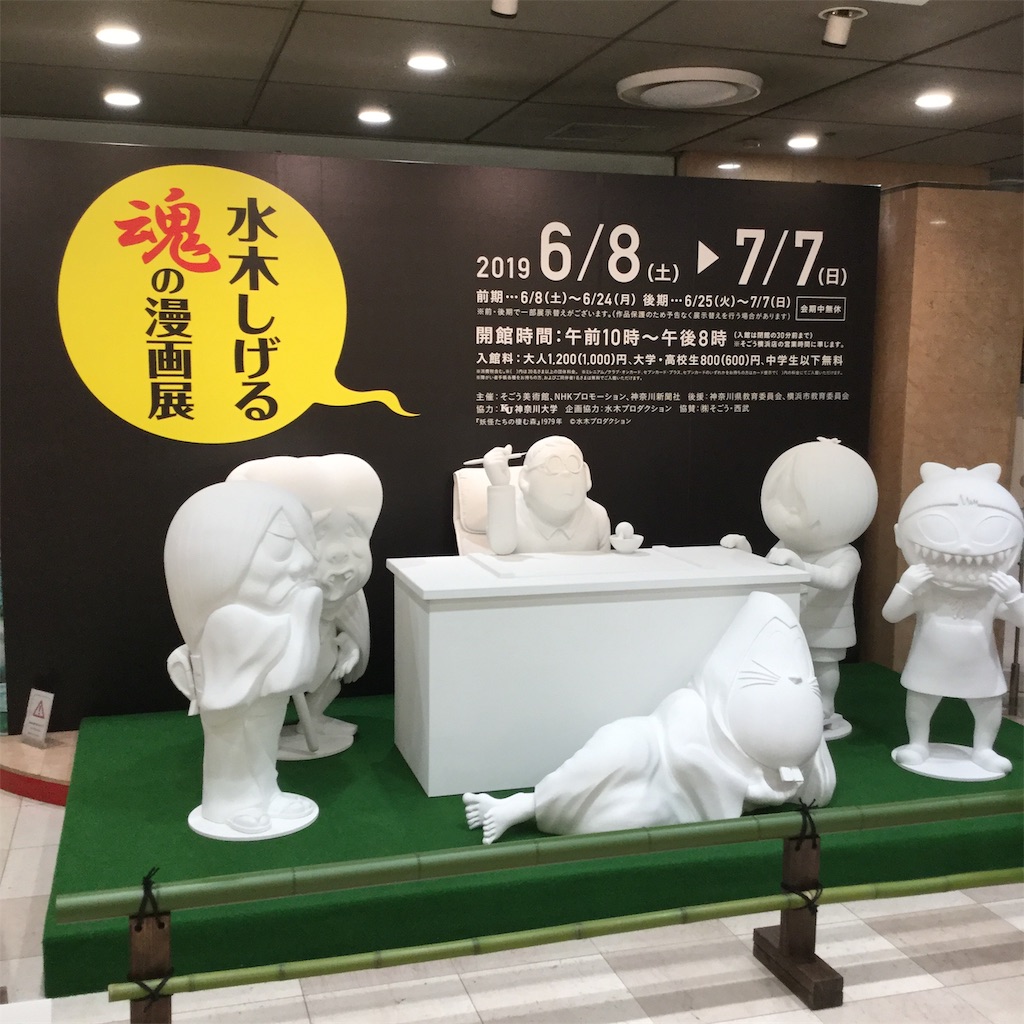 f:id:tsumetaimizuburo:20190702234015j:image