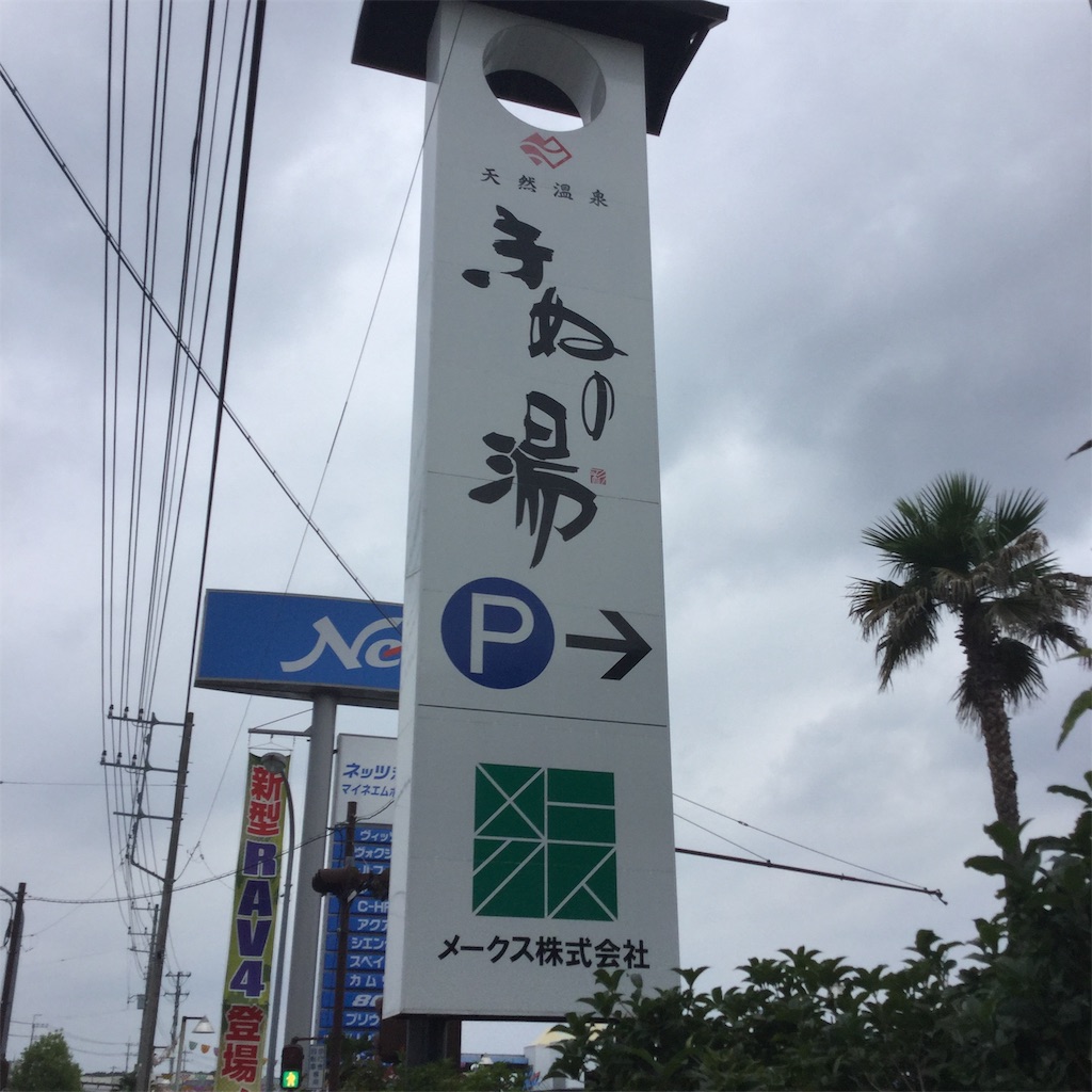 f:id:tsumetaimizuburo:20190712002645j:image f:id:tsumetaimizuburo:20190712002645j:image