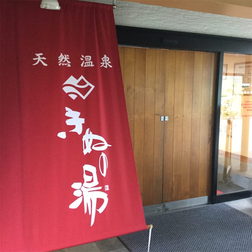 f:id:tsumetaimizuburo:20190712002924j:image f:id:tsumetaimizuburo:20190712002924j:image