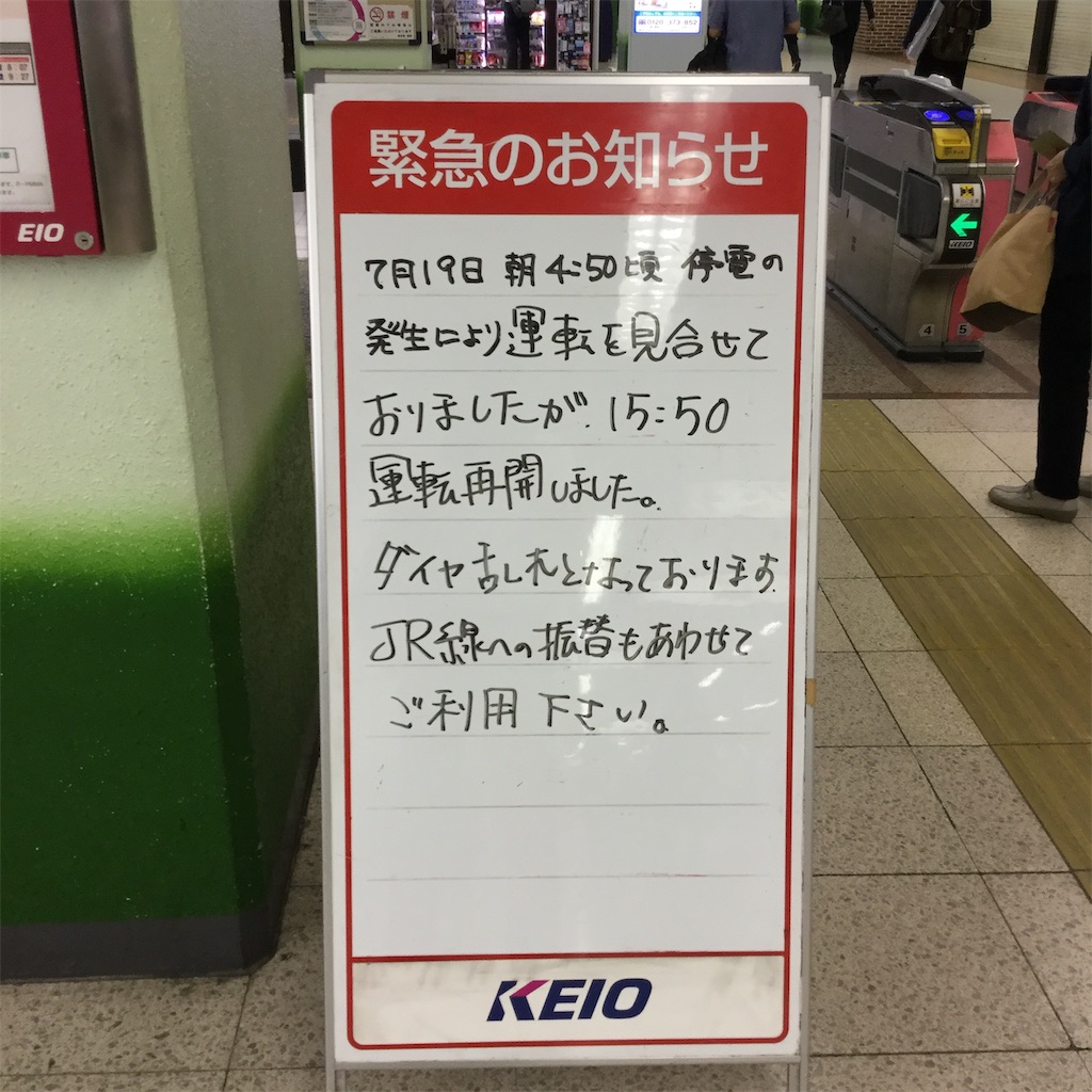 f:id:tsumetaimizuburo:20190719190740j:image
