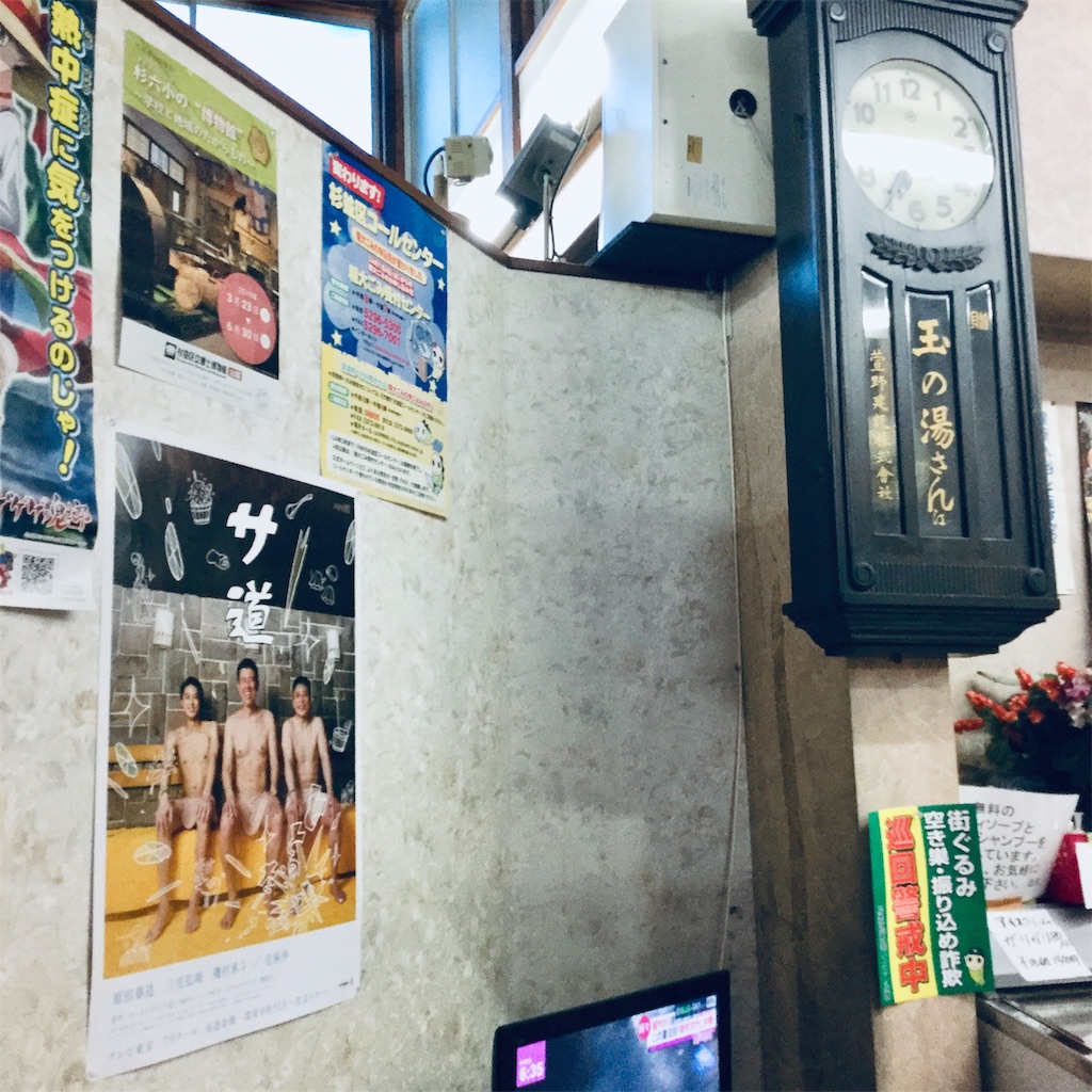 f:id:tsumetaimizuburo:20190726225732j:image f:id:tsumetaimizuburo:20190726225732j:image