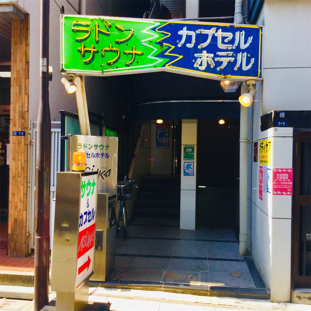 f:id:tsumetaimizuburo:20190810234947j:image