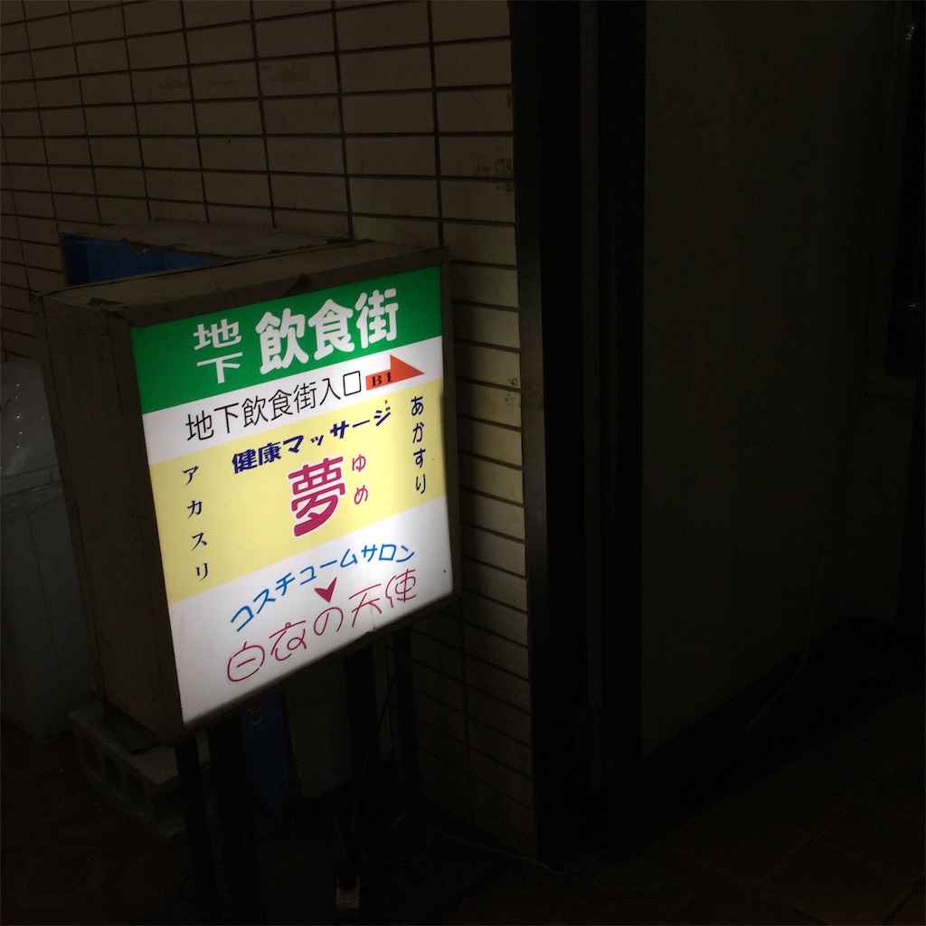 f:id:tsumetaimizuburo:20190819234517j:image f:id:tsumetaimizuburo:20190819234517j:image