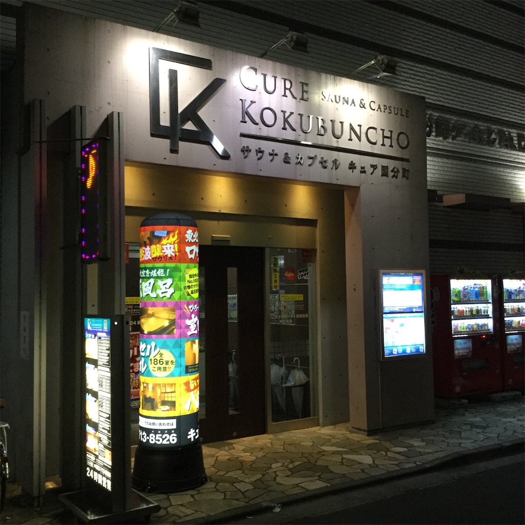 f:id:tsumetaimizuburo:20190824001627j:image f:id:tsumetaimizuburo:20190824001627j:image