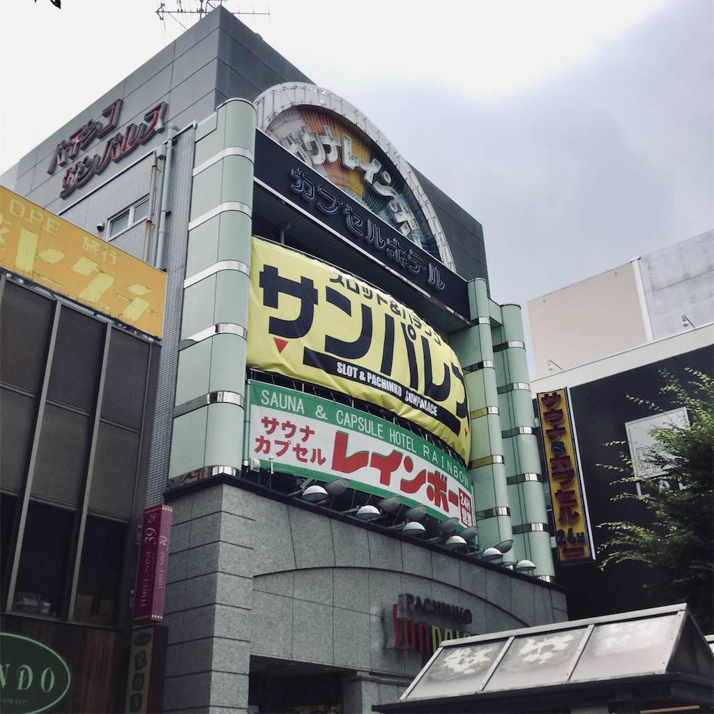 f:id:tsumetaimizuburo:20190826225506j:image f:id:tsumetaimizuburo:20190826225506j:image