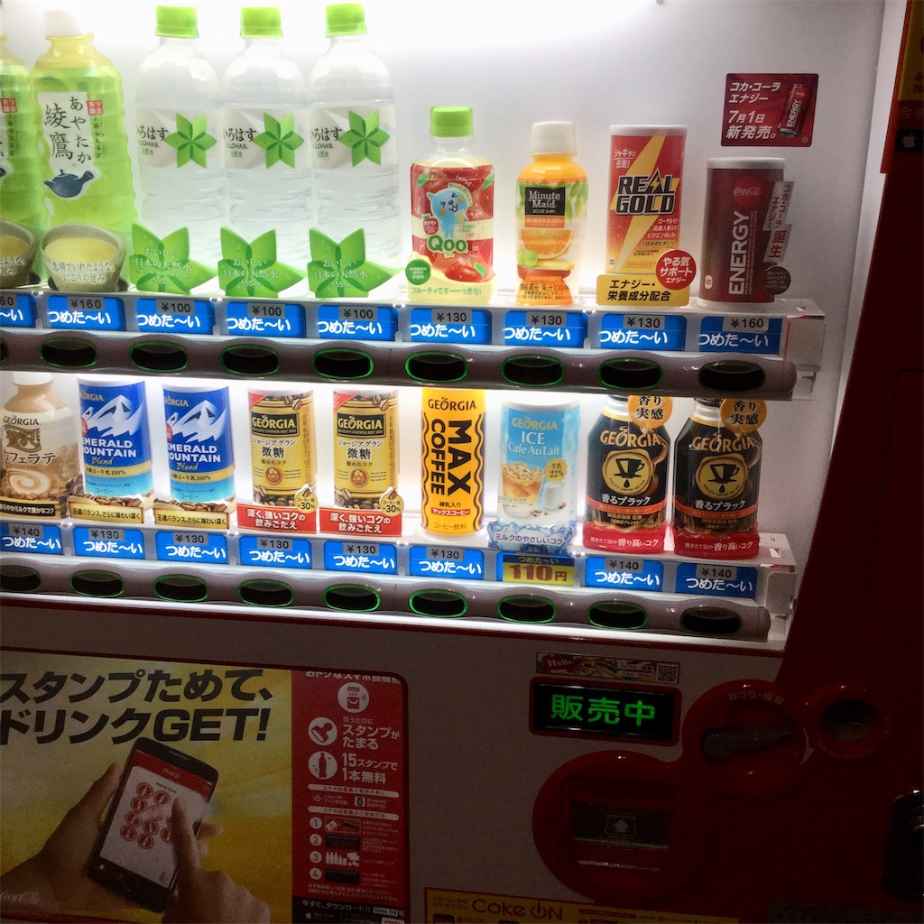 f:id:tsumetaimizuburo:20190826230441j:image f:id:tsumetaimizuburo:20190826230441j:image