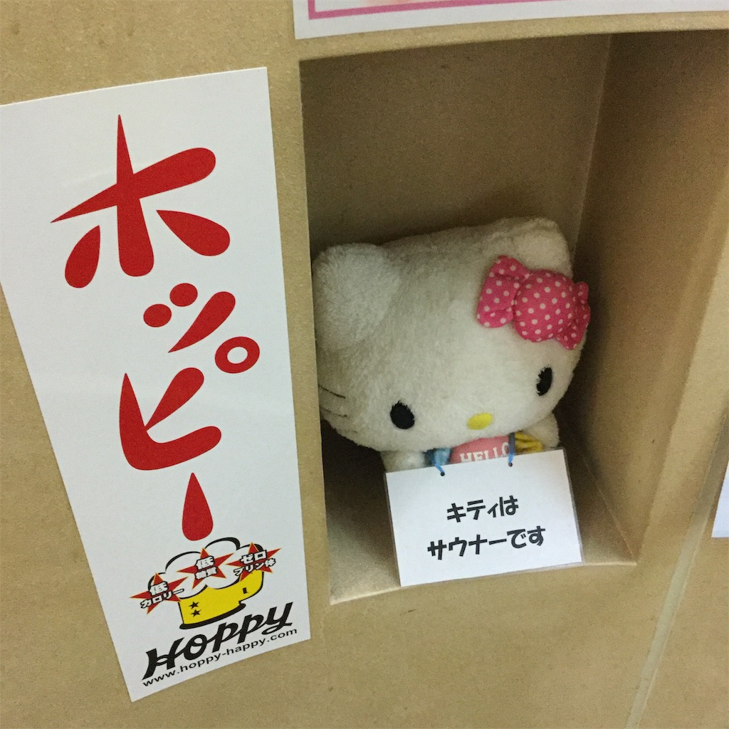 f:id:tsumetaimizuburo:20190827231408j:image