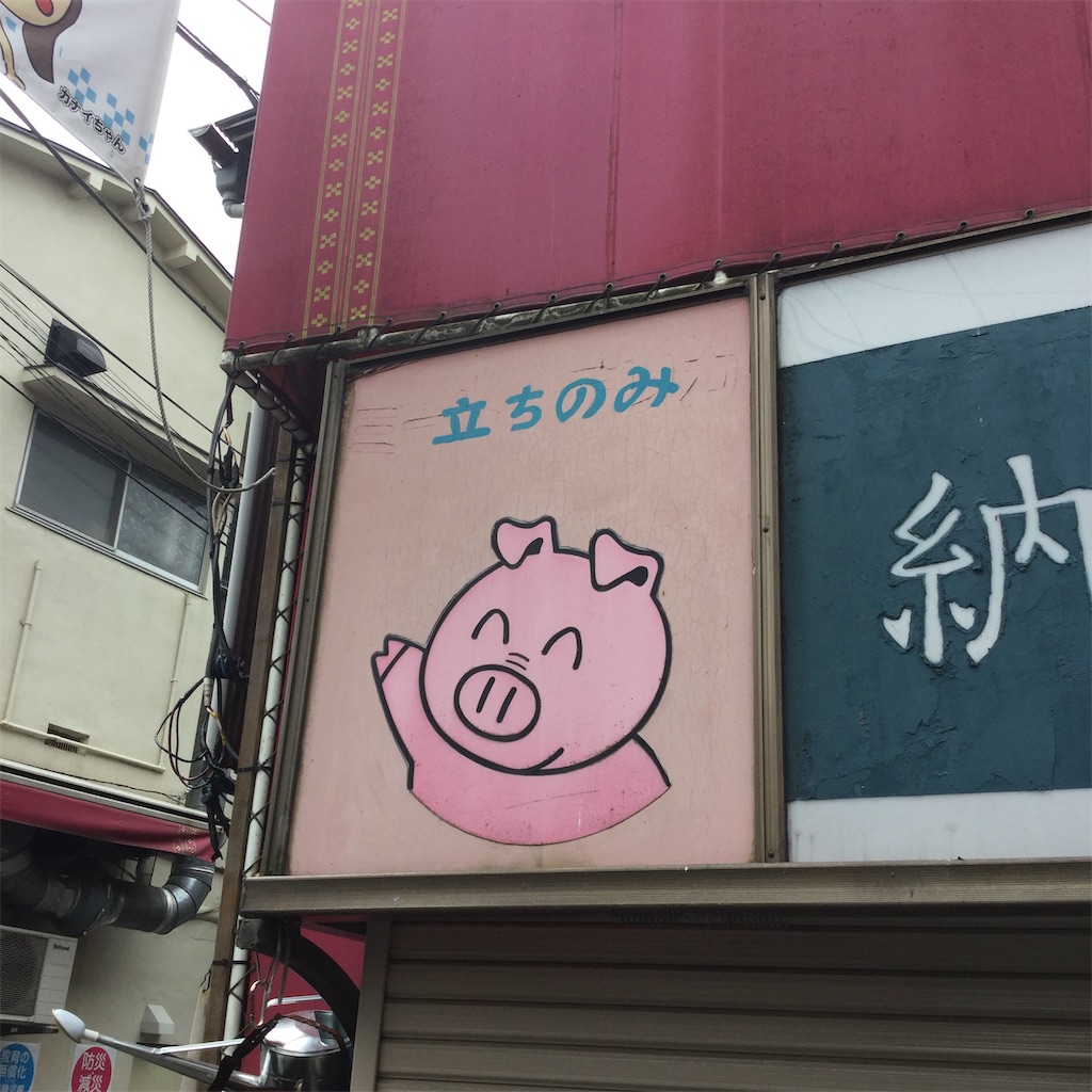 f:id:tsumetaimizuburo:20190831203217j:image